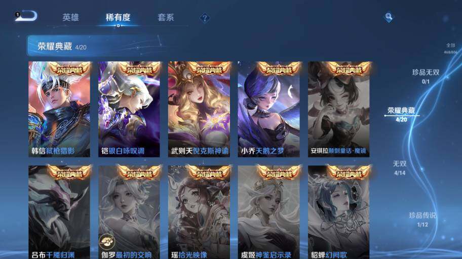 WZEY4468568王者荣耀账号详情图15 WZEY4468568王者荣耀账号详情图15