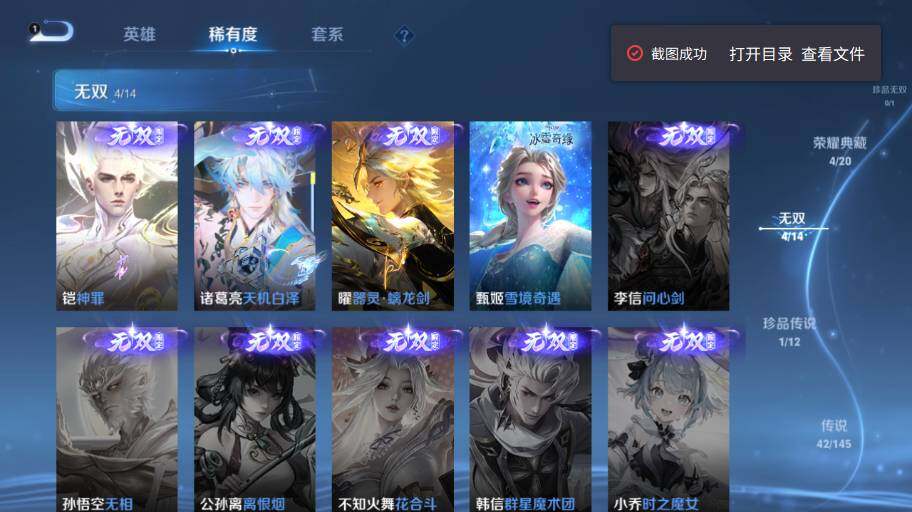 WZEY4468568王者荣耀账号详情图16 WZEY4468568王者荣耀账号详情图16