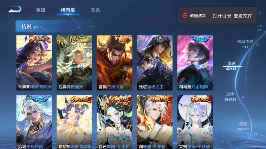 WZEY4468568王者荣耀账号详情图18 WZEY4468568王者荣耀账号详情图18