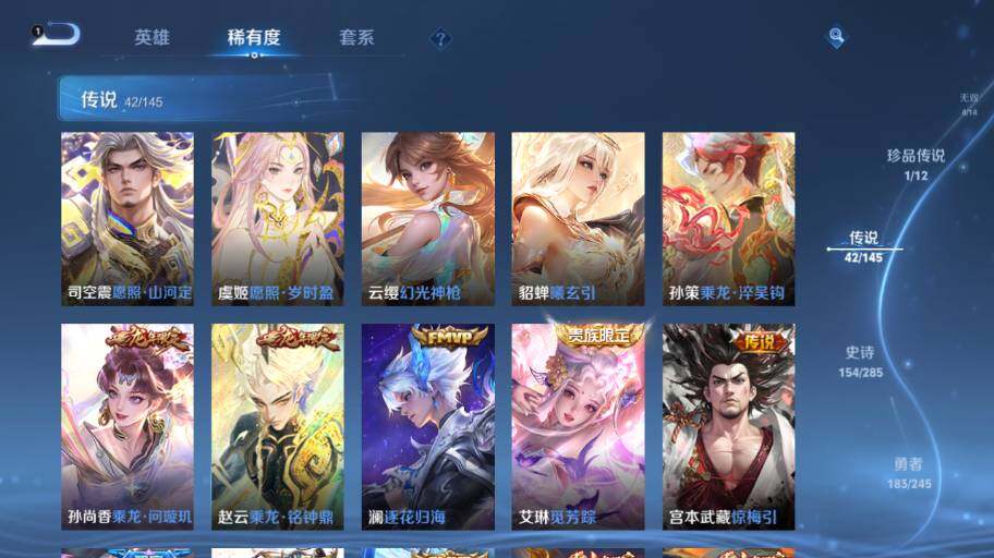 WZEY4468568王者荣耀账号详情图19 WZEY4468568王者荣耀账号详情图19