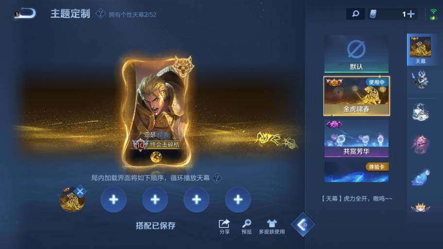 WZEY4468568王者荣耀账号详情图22 WZEY4468568王者荣耀账号详情图22