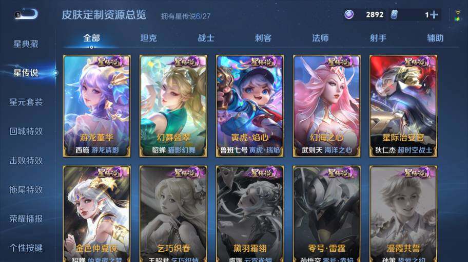 WZEY4468568王者荣耀账号详情图23 WZEY4468568王者荣耀账号详情图23