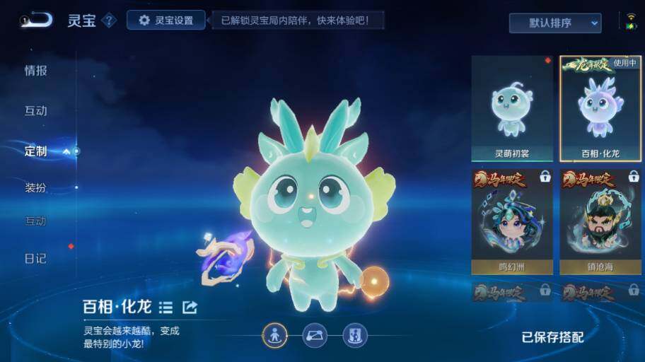 WZEY4468568王者荣耀账号详情图24 WZEY4468568王者荣耀账号详情图24