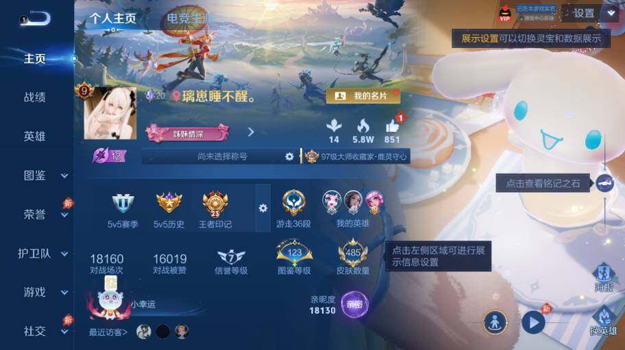 WZEY4468563王者荣耀账号详情图11 WZEY4468563王者荣耀账号详情图11