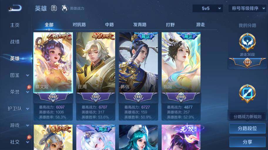 WZEY4468563王者荣耀账号详情图12 WZEY4468563王者荣耀账号详情图12