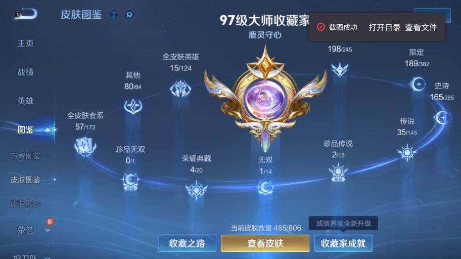 WZEY4468563王者荣耀账号详情图14 WZEY4468563王者荣耀账号详情图14