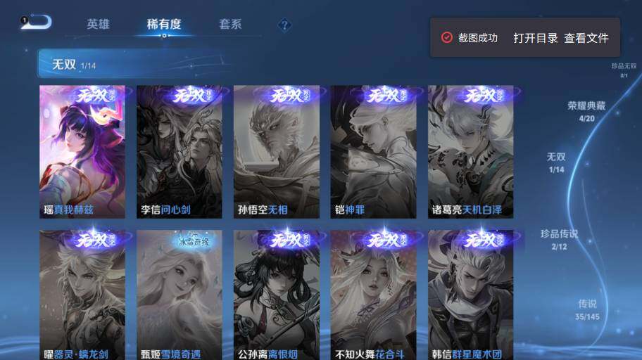 WZEY4468563王者荣耀账号详情图16 WZEY4468563王者荣耀账号详情图16