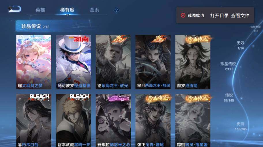 WZEY4468563王者荣耀账号详情图17 WZEY4468563王者荣耀账号详情图17