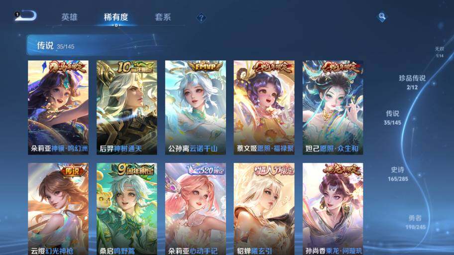 WZEY4468563王者荣耀账号详情图18 WZEY4468563王者荣耀账号详情图18