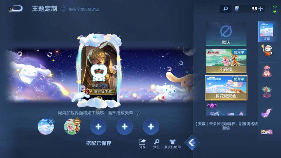 WZEY4468563王者荣耀账号详情图21 WZEY4468563王者荣耀账号详情图21