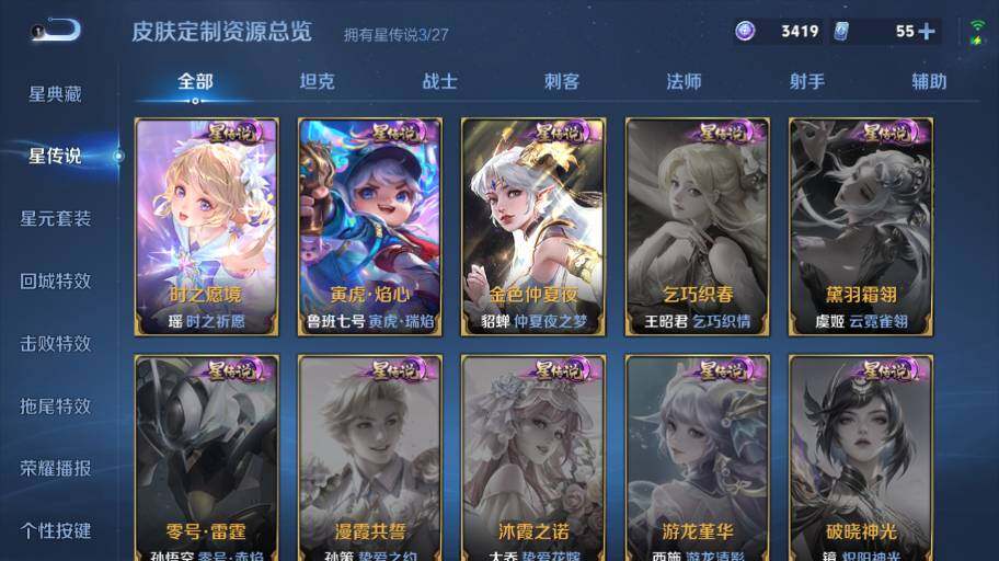 WZEY4468563王者荣耀账号详情图23 WZEY4468563王者荣耀账号详情图23