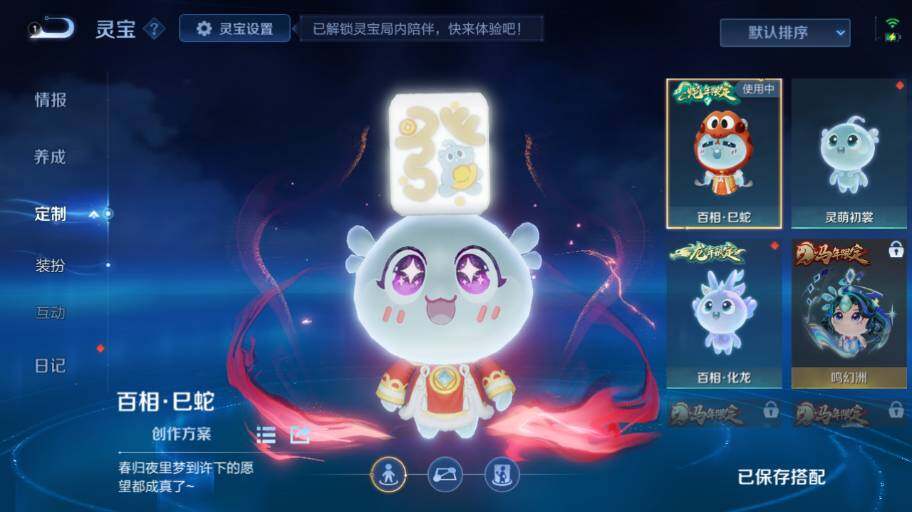 WZEY4468563王者荣耀账号详情图24 WZEY4468563王者荣耀账号详情图24