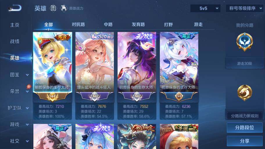 WZEY4468554王者荣耀账号详情图9 WZEY4468554王者荣耀账号详情图9