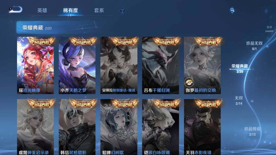 WZEY4468554王者荣耀账号详情图12 WZEY4468554王者荣耀账号详情图12