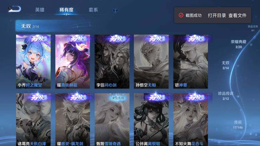 WZEY4468554王者荣耀账号详情图13 WZEY4468554王者荣耀账号详情图13