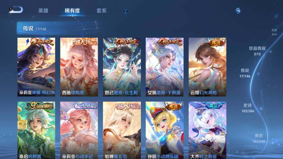 WZEY4468554王者荣耀账号详情图15 WZEY4468554王者荣耀账号详情图15
