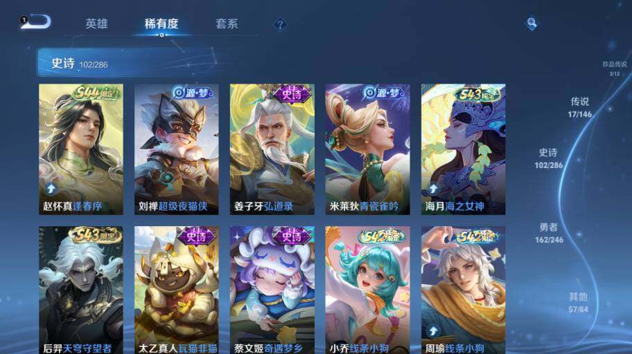 WZEY4468554王者荣耀账号详情图16 WZEY4468554王者荣耀账号详情图16