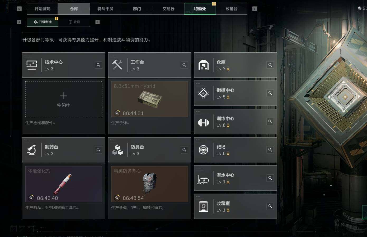 SJZEY4189788三角洲行动账号详情图5 SJZEY4189788三角洲行动账号详情图5