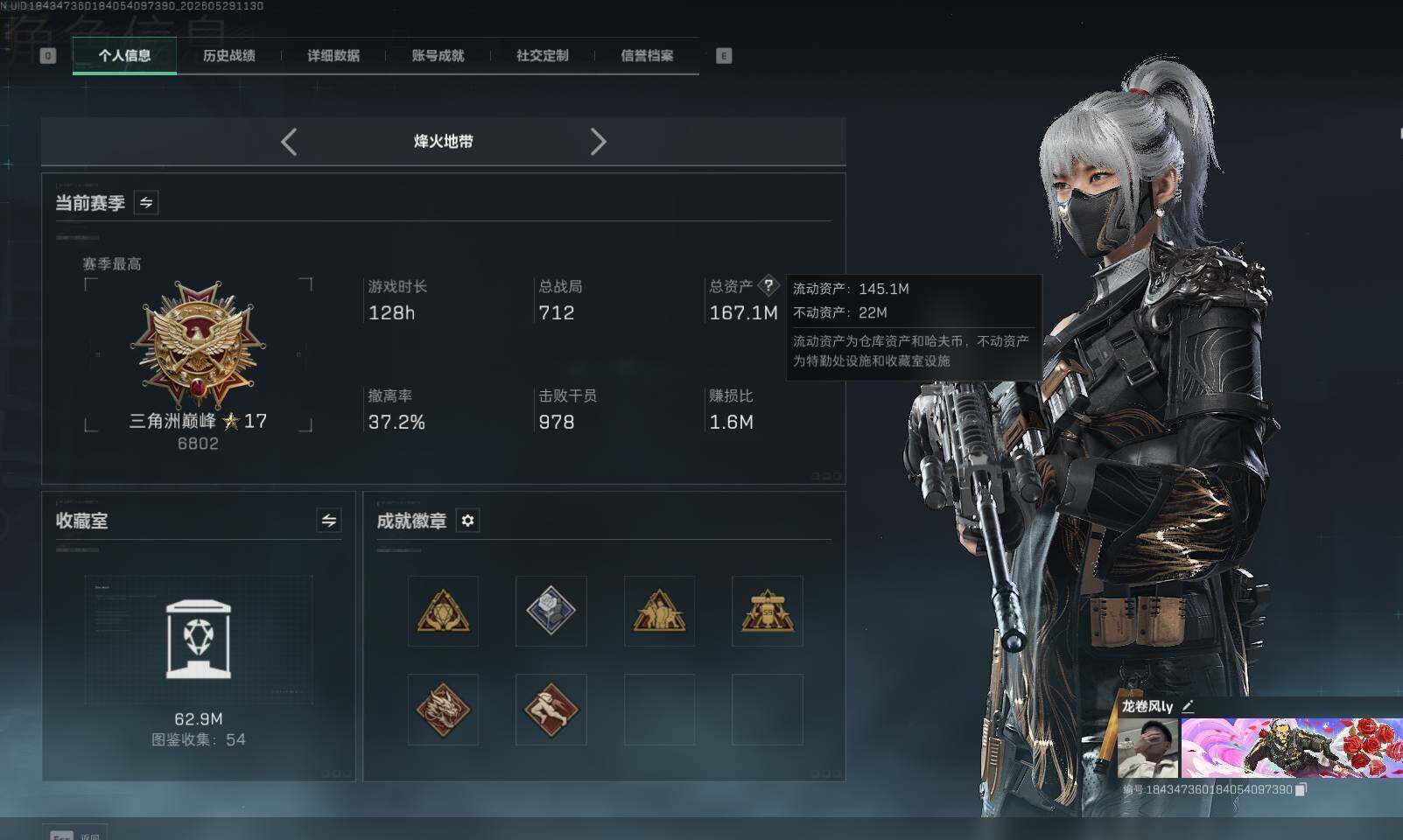 SJZEY4189788三角洲行动账号详情图8 SJZEY4189788三角洲行动账号详情图8