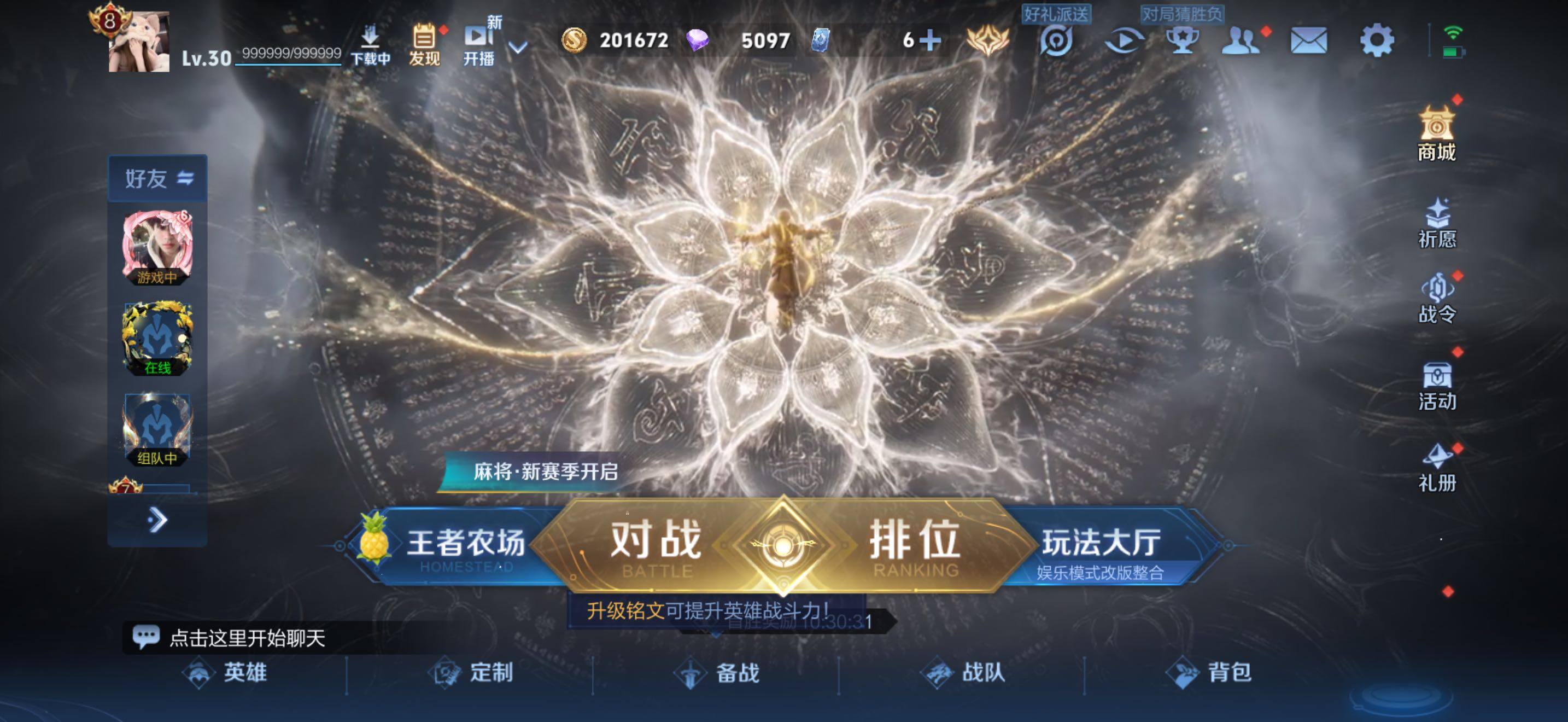 WZJZ4477953王者荣耀账号详情图5 WZJZ4477953王者荣耀账号详情图5