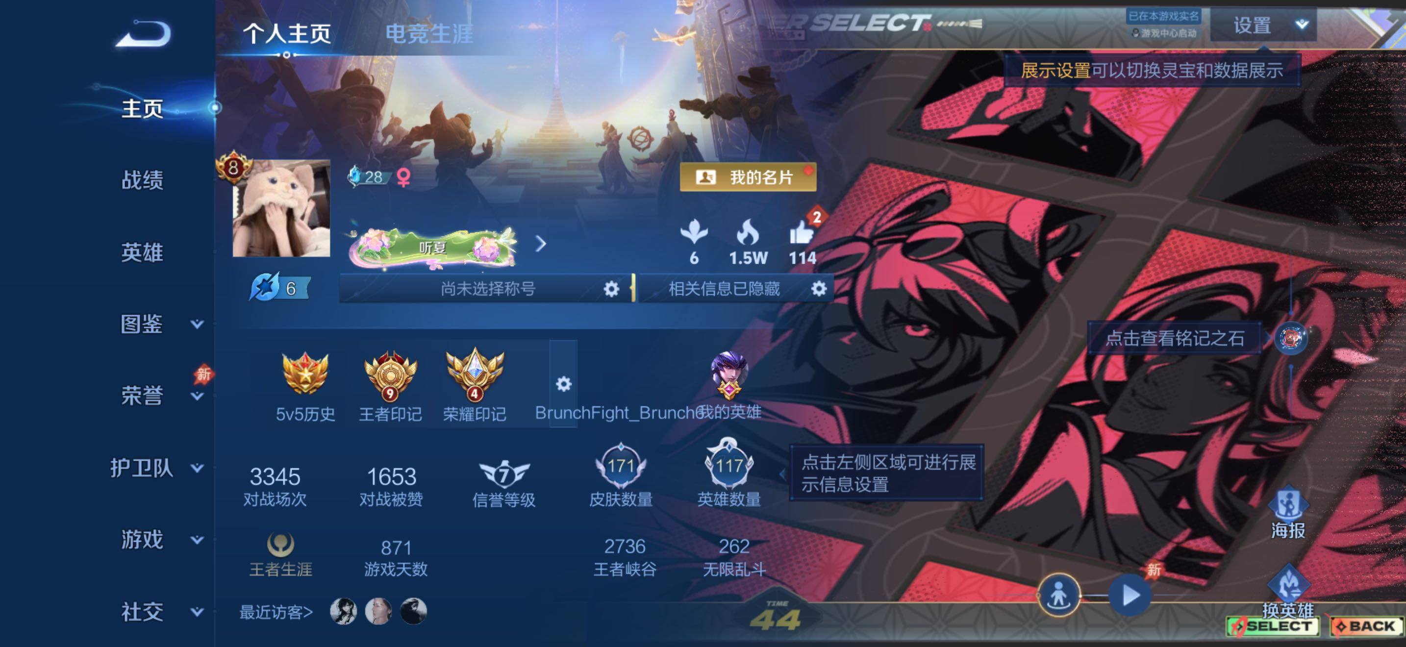 WZJZ4477953王者荣耀账号详情图6 WZJZ4477953王者荣耀账号详情图6