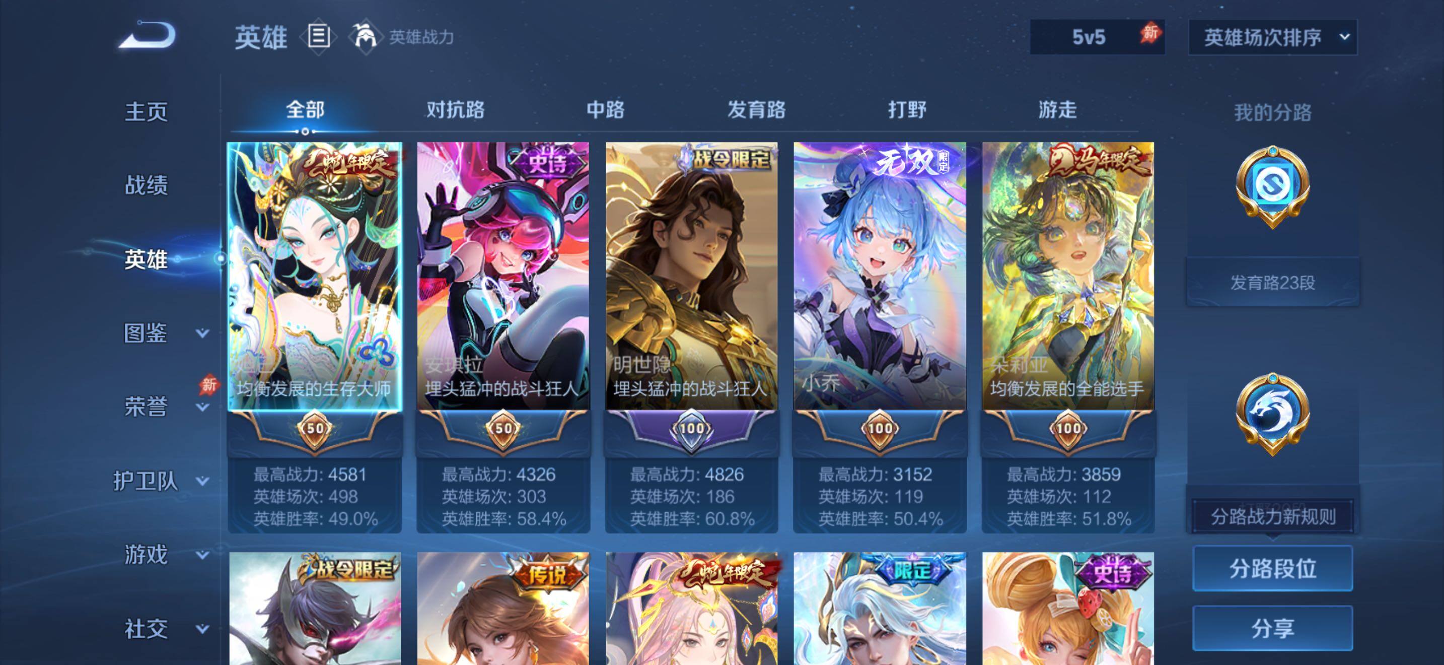 WZJZ4477953王者荣耀账号详情图7 WZJZ4477953王者荣耀账号详情图7