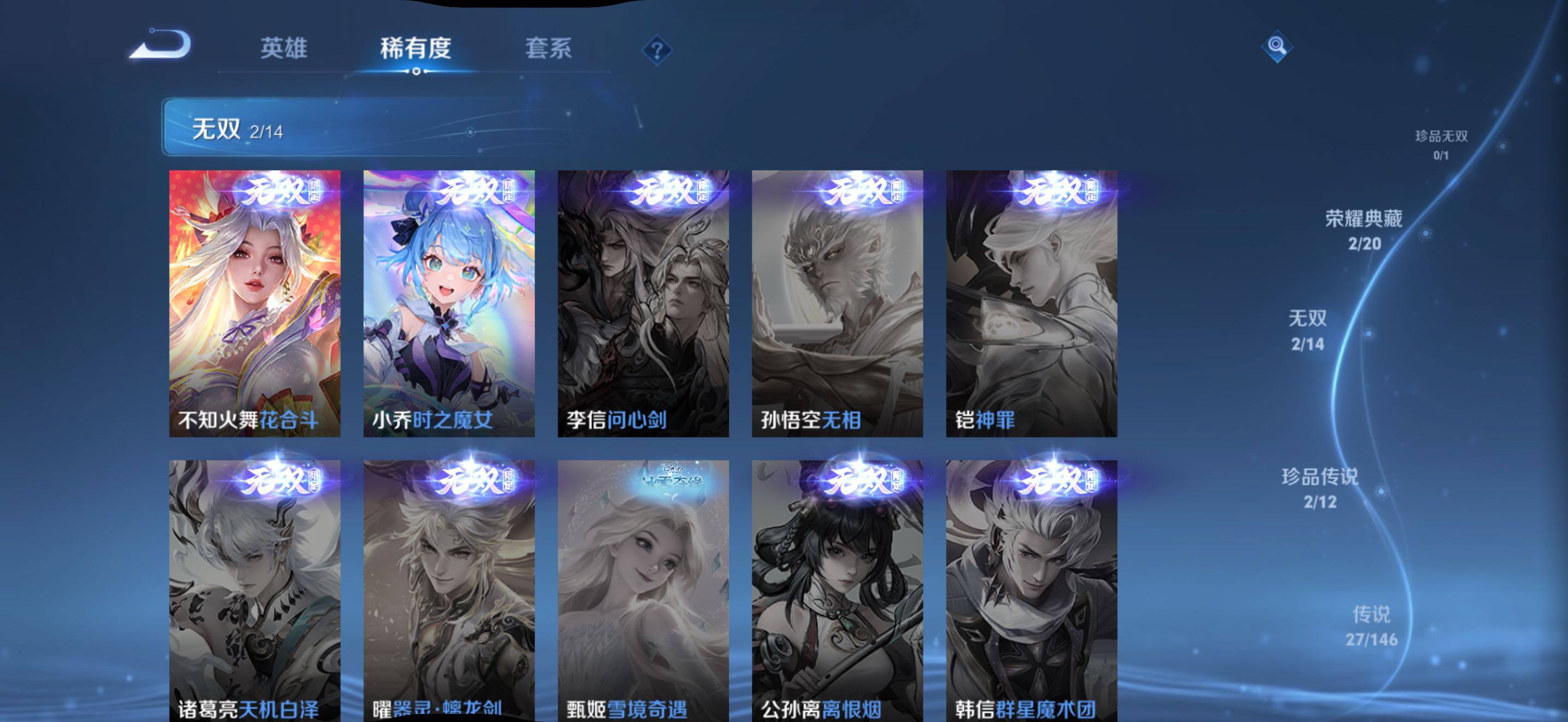 WZJZ4477953王者荣耀账号详情图9 WZJZ4477953王者荣耀账号详情图9