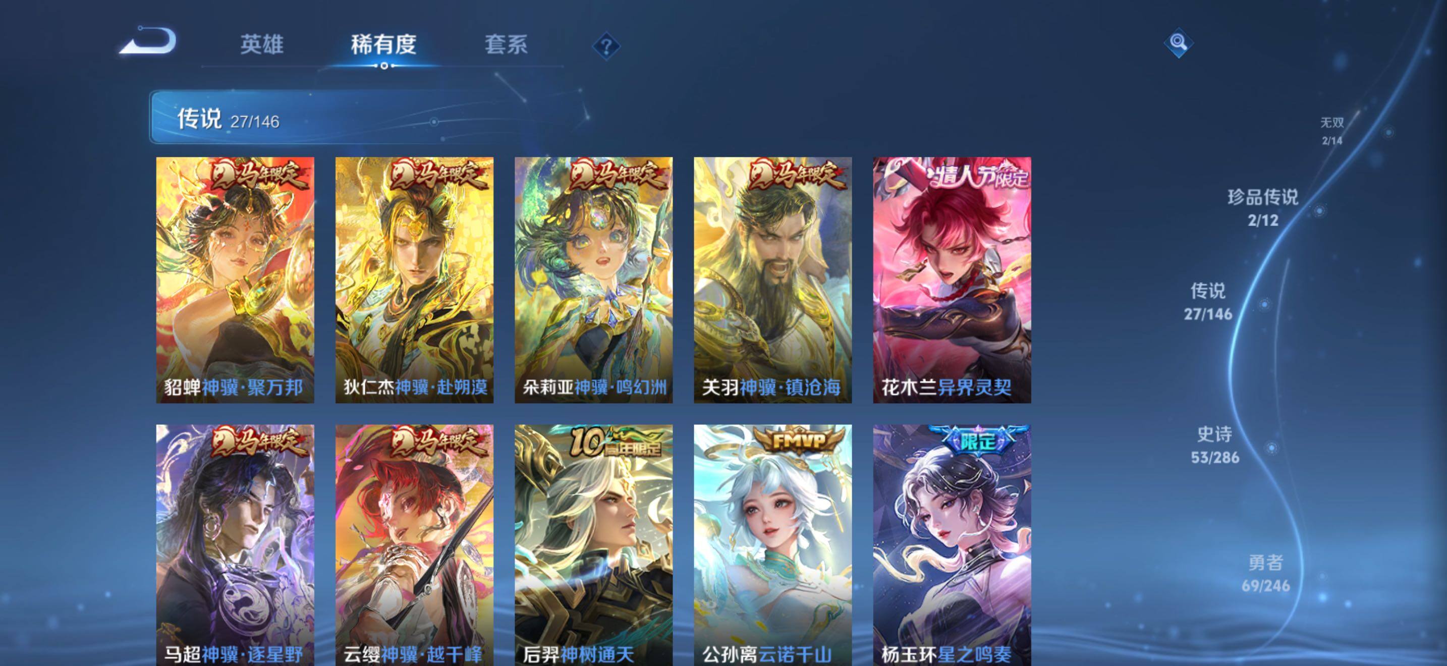 WZJZ4477953王者荣耀账号详情图14 WZJZ4477953王者荣耀账号详情图14