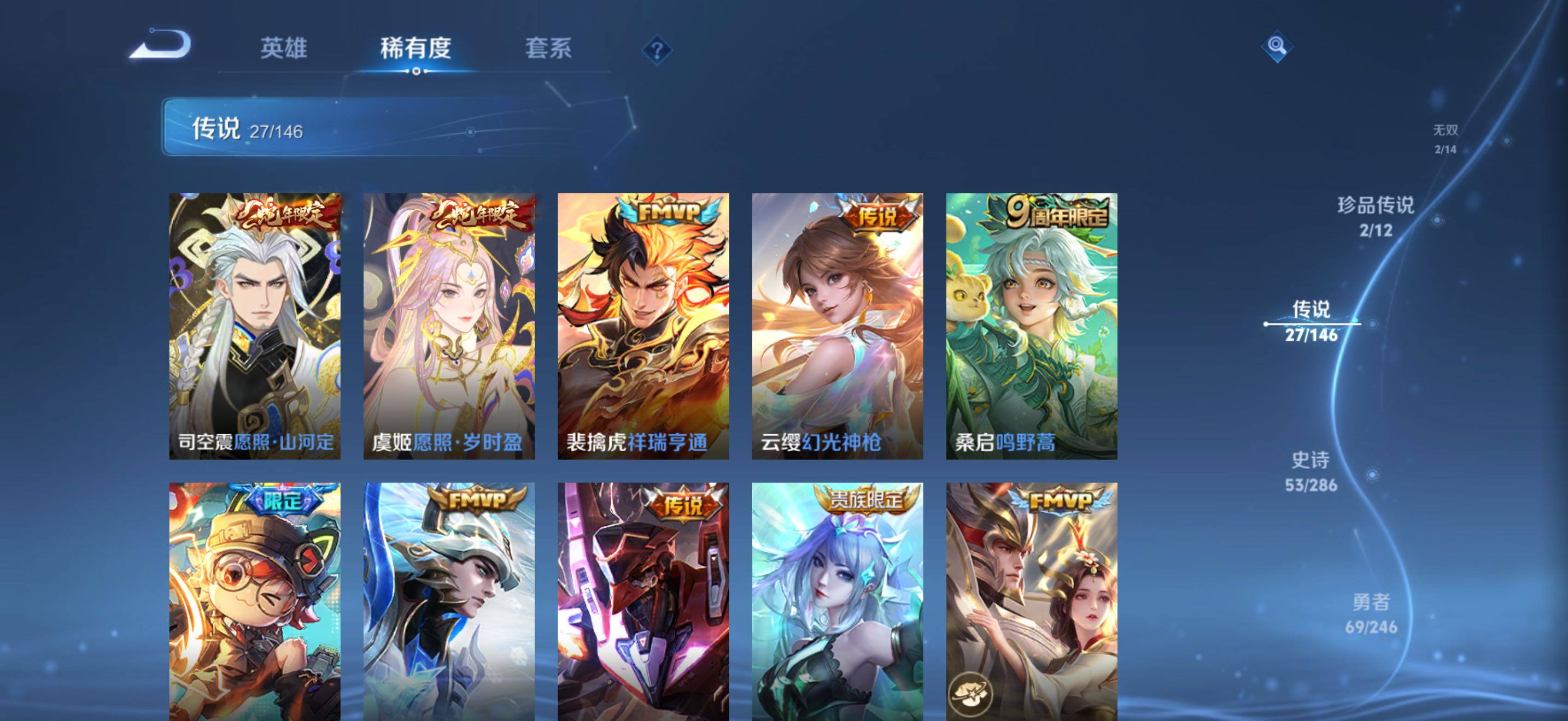 WZJZ4477953王者荣耀账号详情图13 WZJZ4477953王者荣耀账号详情图13