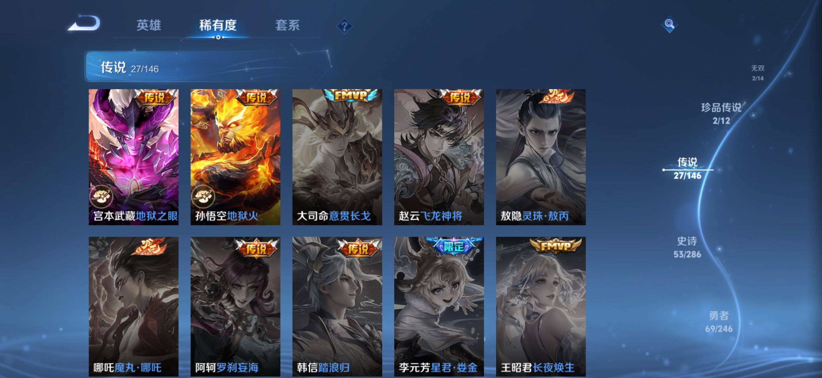WZJZ4477953王者荣耀账号详情图12 WZJZ4477953王者荣耀账号详情图12