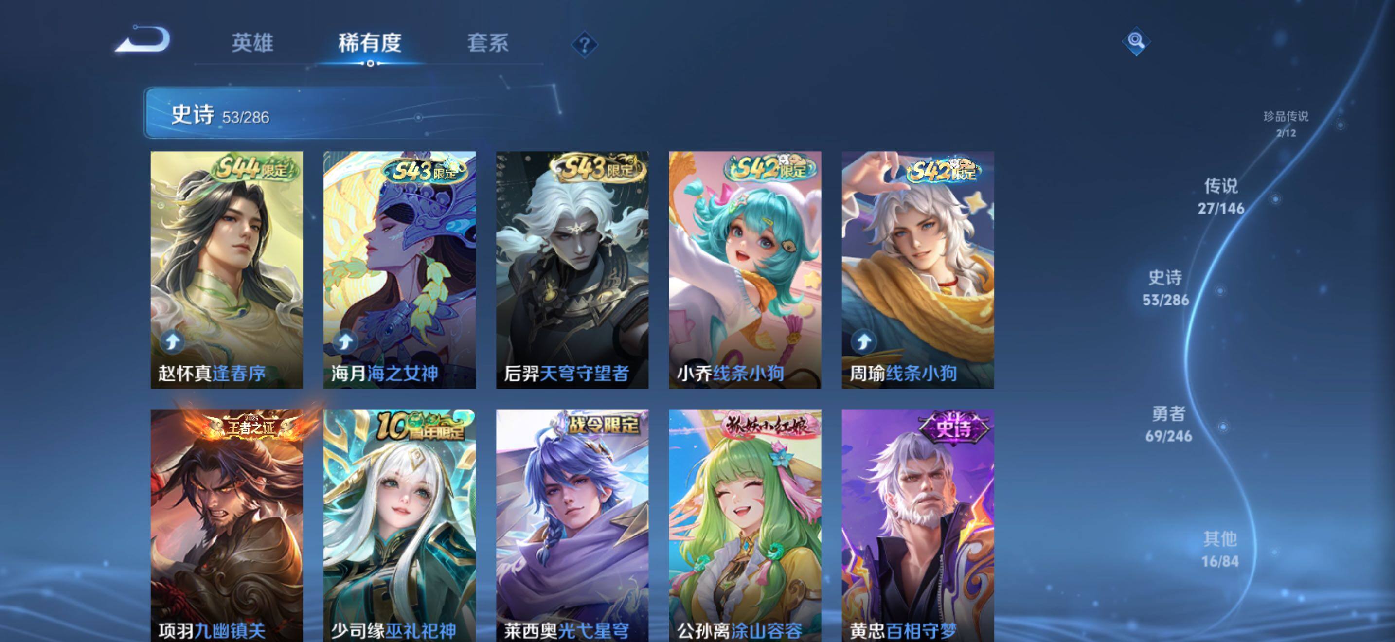 WZJZ4477953王者荣耀账号详情图17 WZJZ4477953王者荣耀账号详情图17