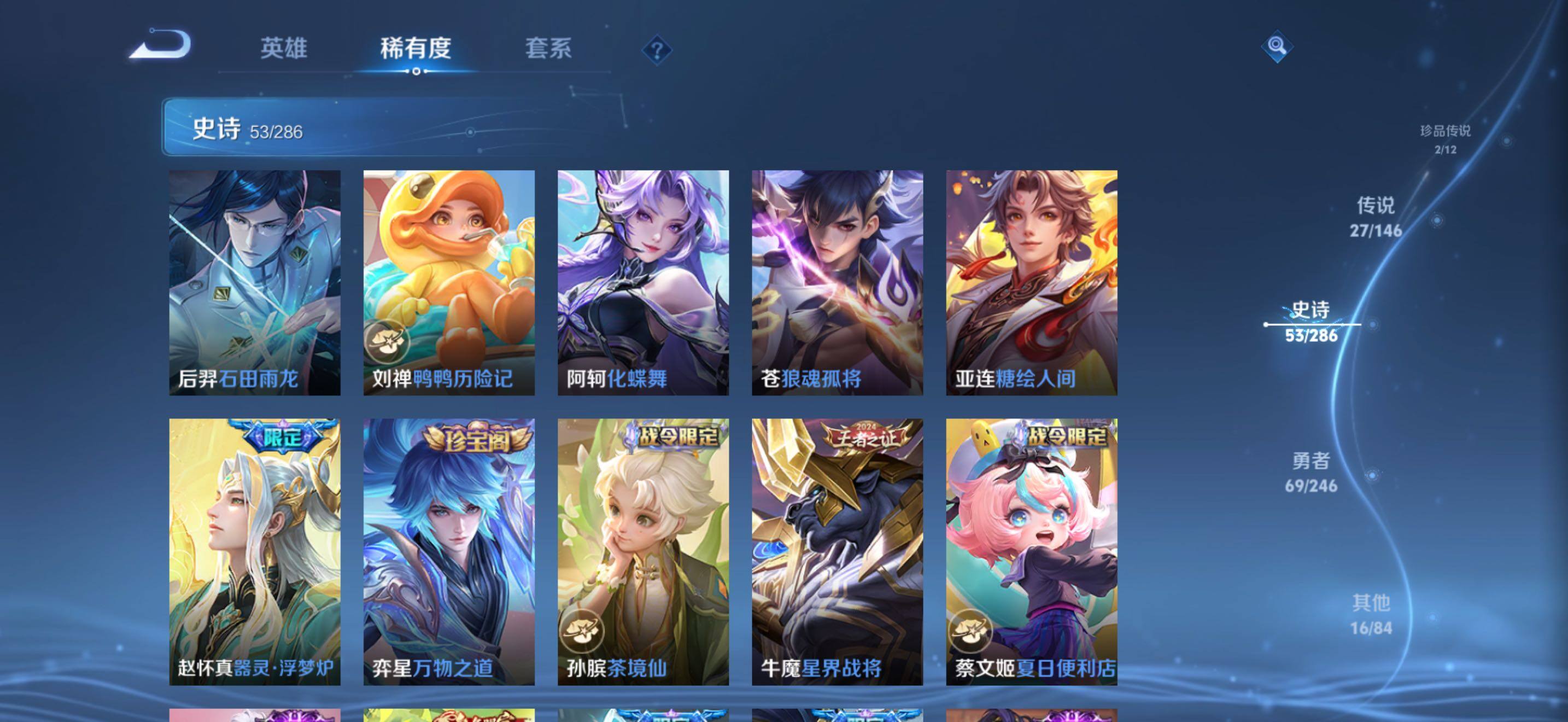 WZJZ4477953王者荣耀账号详情图16 WZJZ4477953王者荣耀账号详情图16
