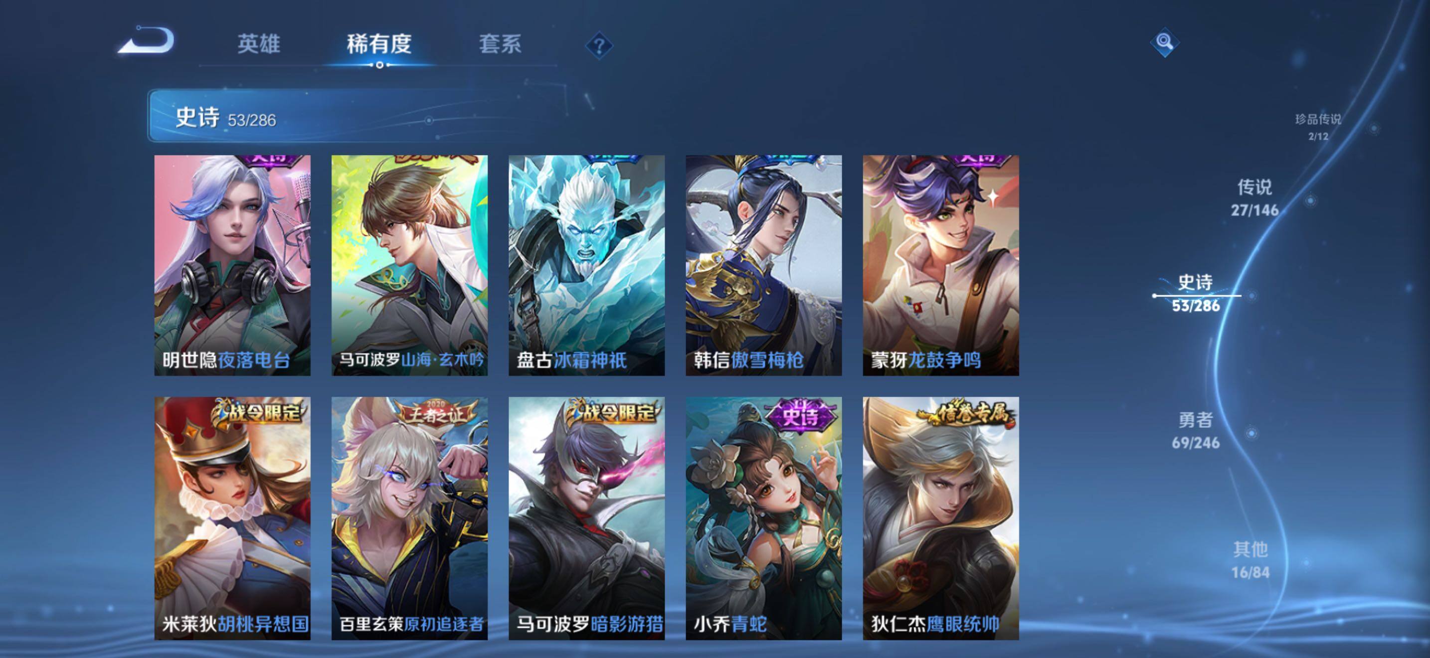 WZJZ4477953王者荣耀账号详情图15 WZJZ4477953王者荣耀账号详情图15