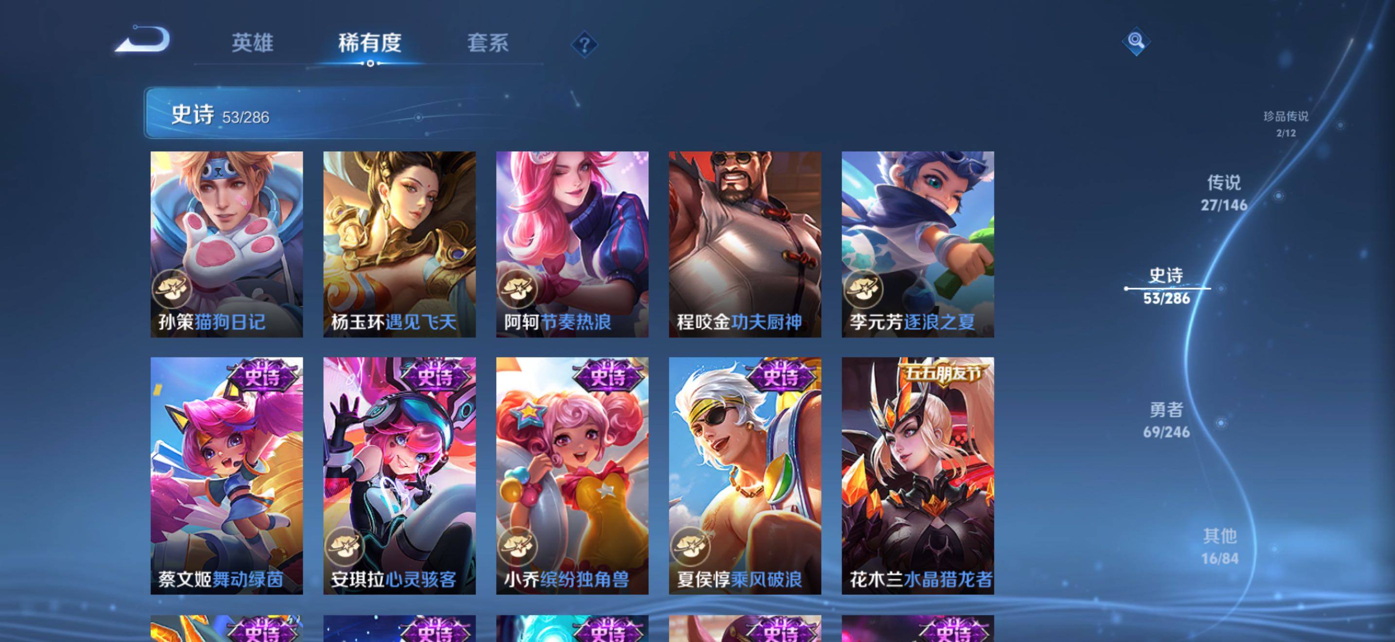WZJZ4477953王者荣耀账号详情图20 WZJZ4477953王者荣耀账号详情图20