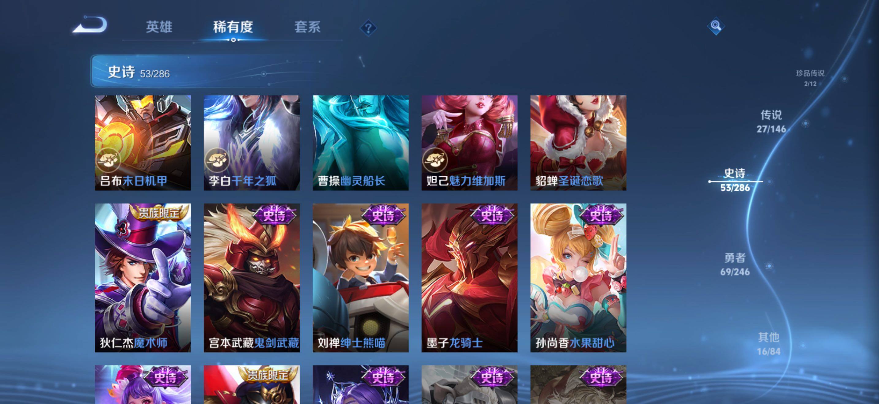 WZJZ4477953王者荣耀账号详情图19 WZJZ4477953王者荣耀账号详情图19