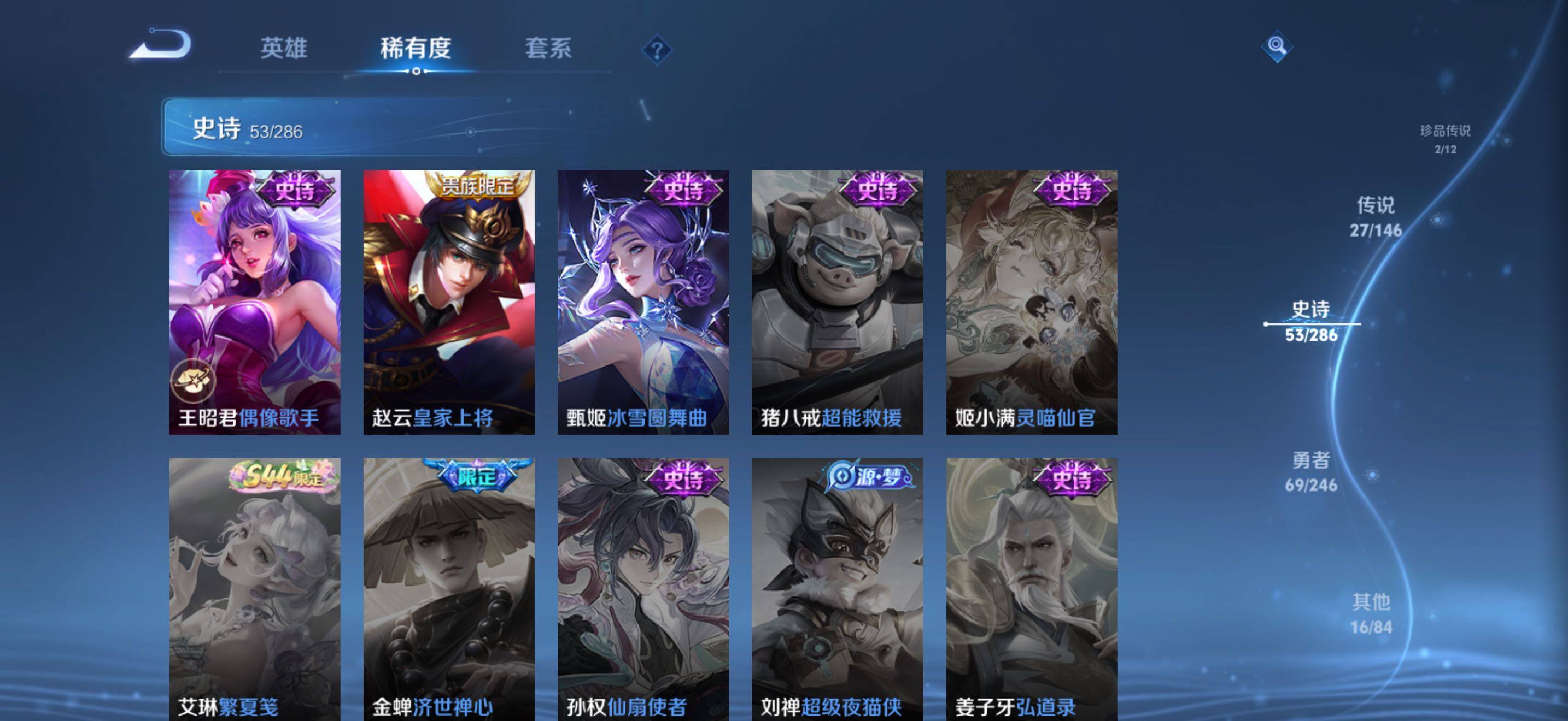 WZJZ4477953王者荣耀账号详情图18 WZJZ4477953王者荣耀账号详情图18