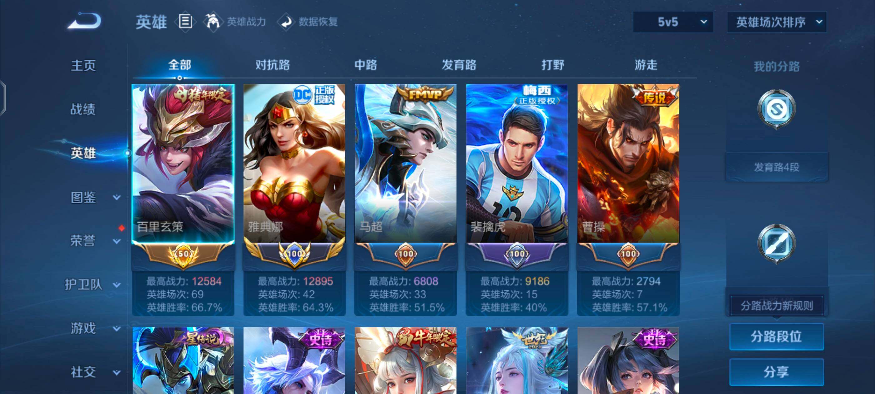 WZJM4468546王者荣耀账号详情图8 WZJM4468546王者荣耀账号详情图8