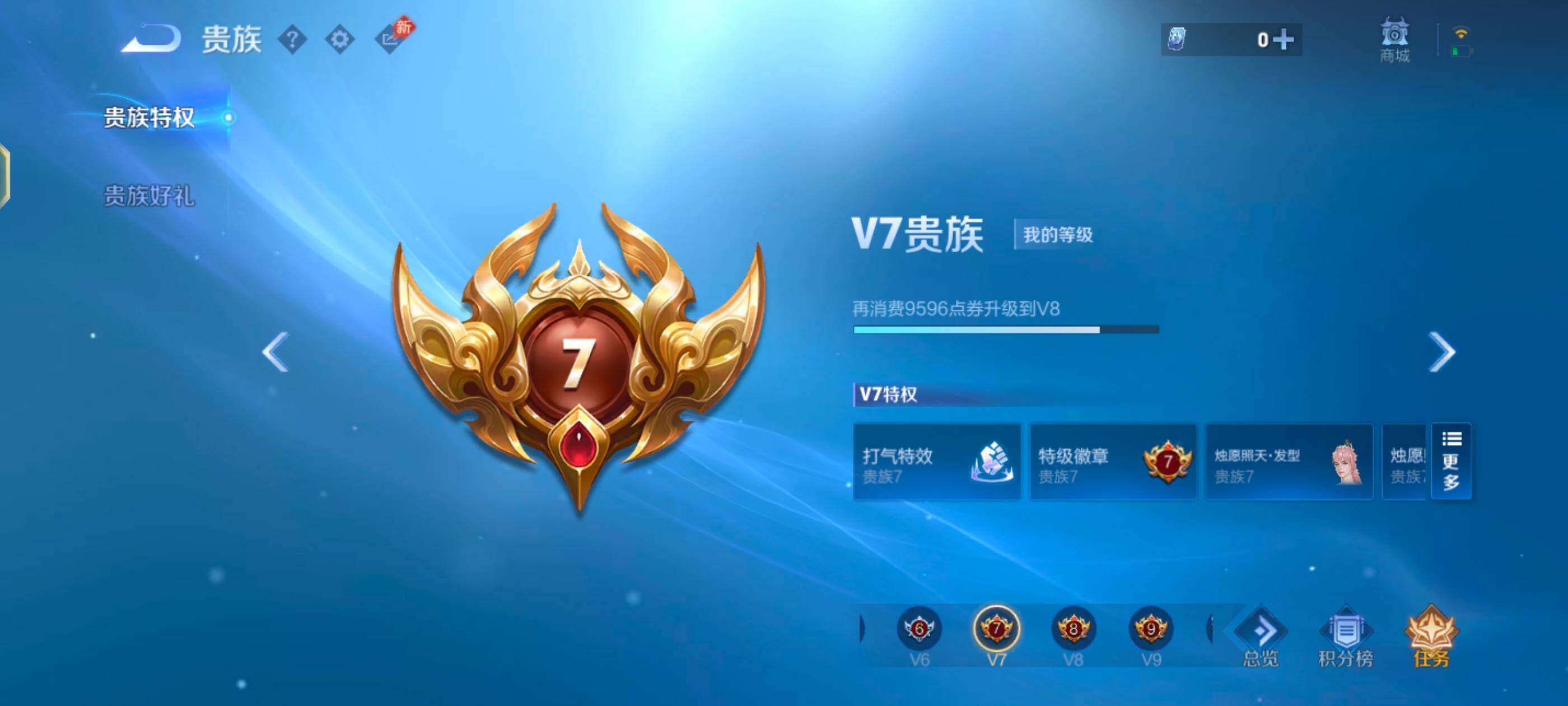 WZJM4468546王者荣耀账号详情图10 WZJM4468546王者荣耀账号详情图10
