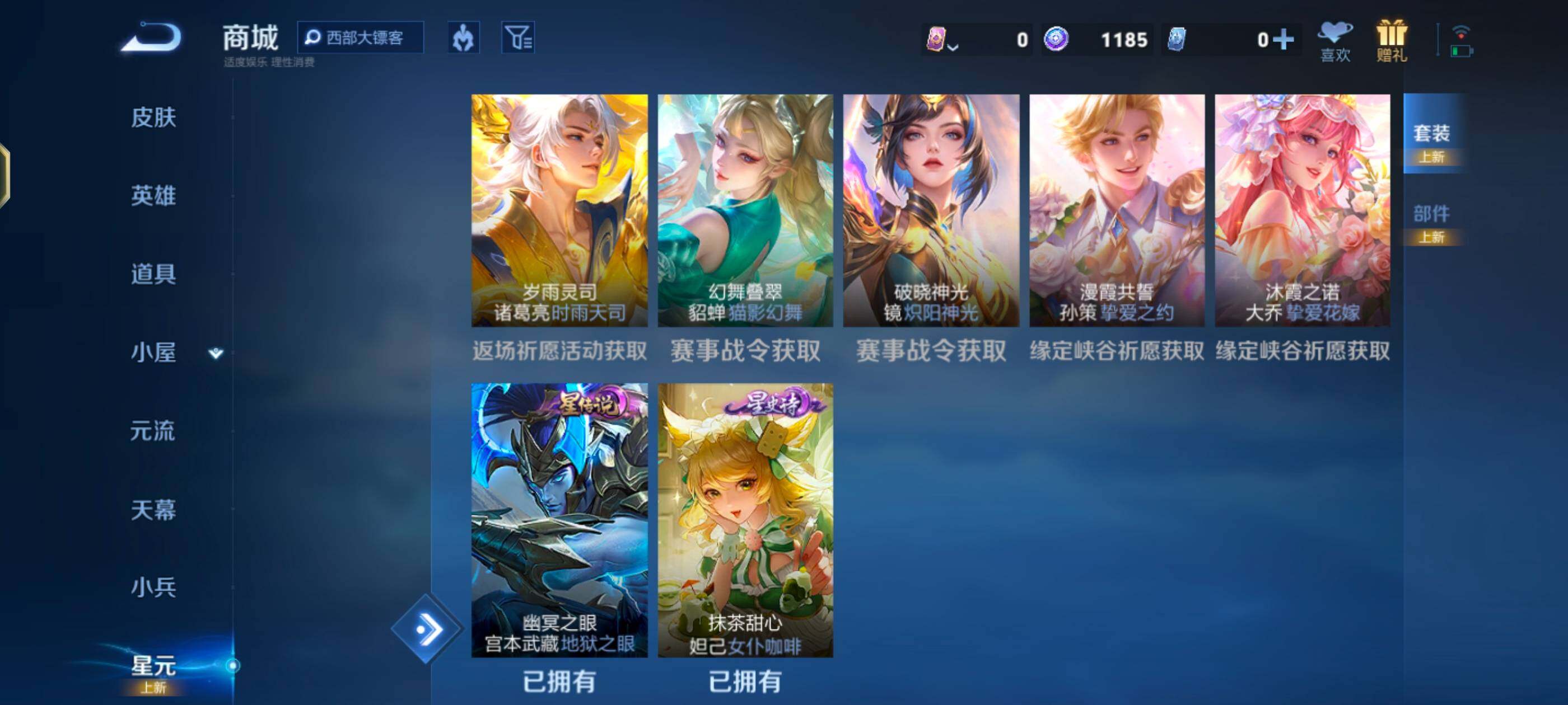 WZJM4468546王者荣耀账号详情图6 WZJM4468546王者荣耀账号详情图6
