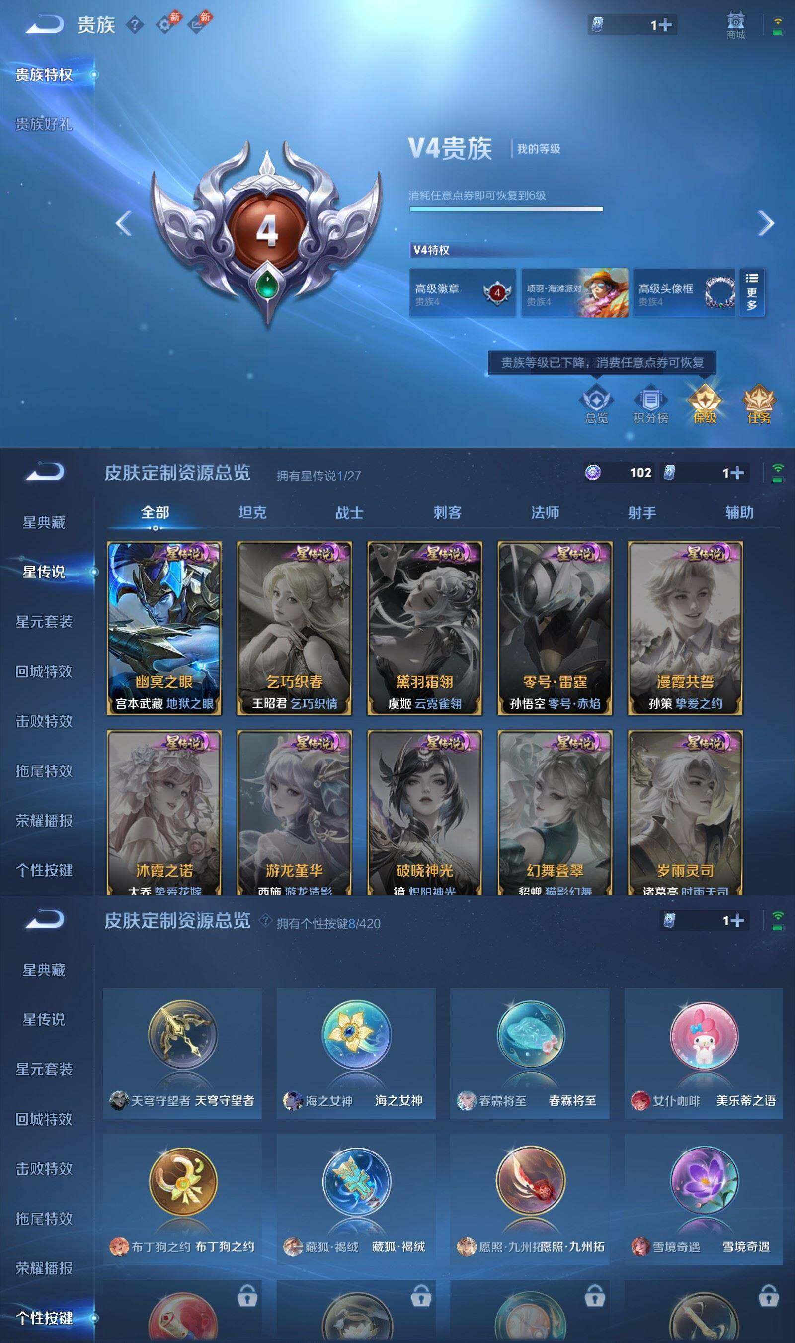 WZPX4470127王者荣耀账号详情图7 WZPX4470127王者荣耀账号详情图7