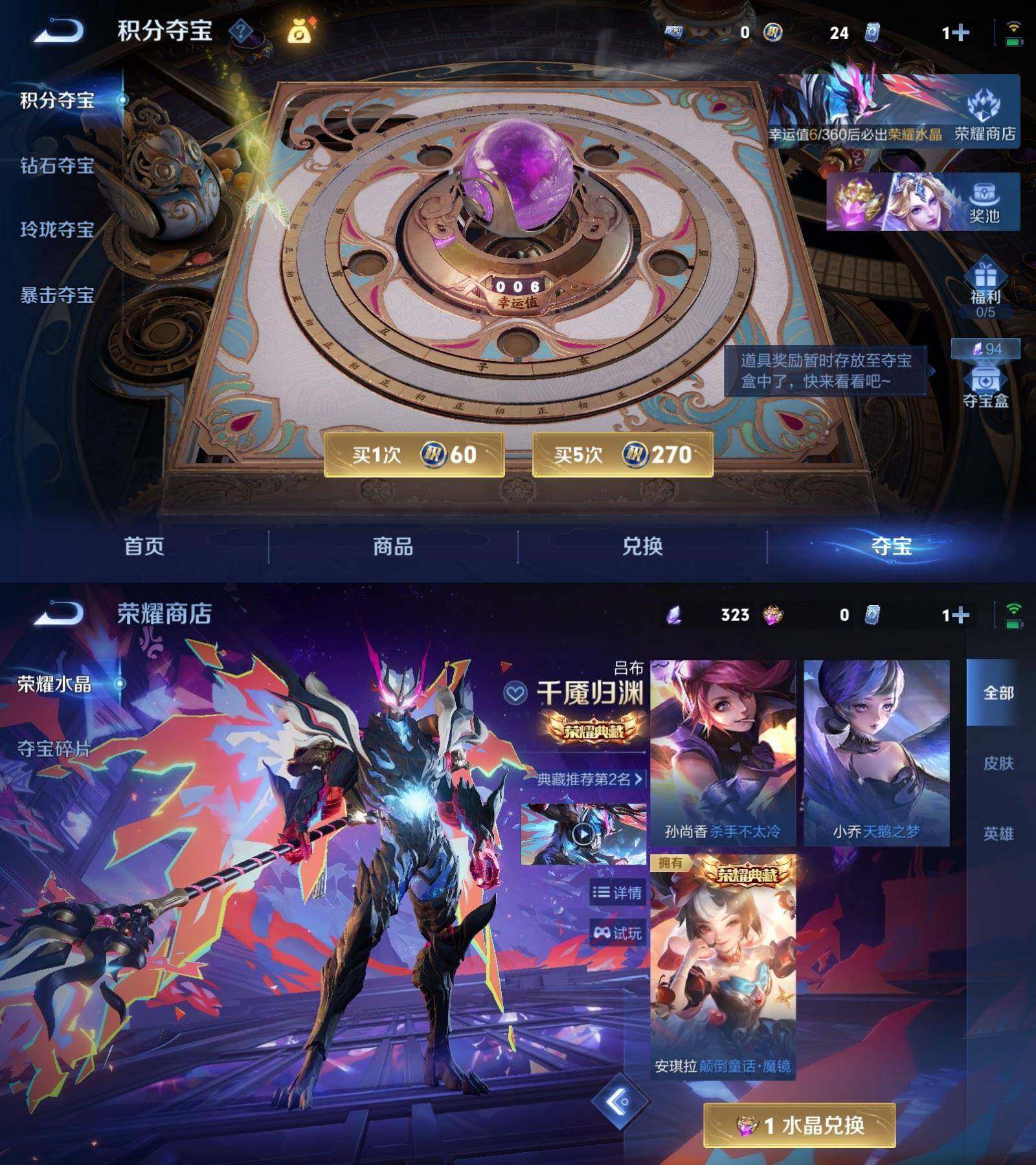 WZPX4470127王者荣耀账号详情图8 WZPX4470127王者荣耀账号详情图8