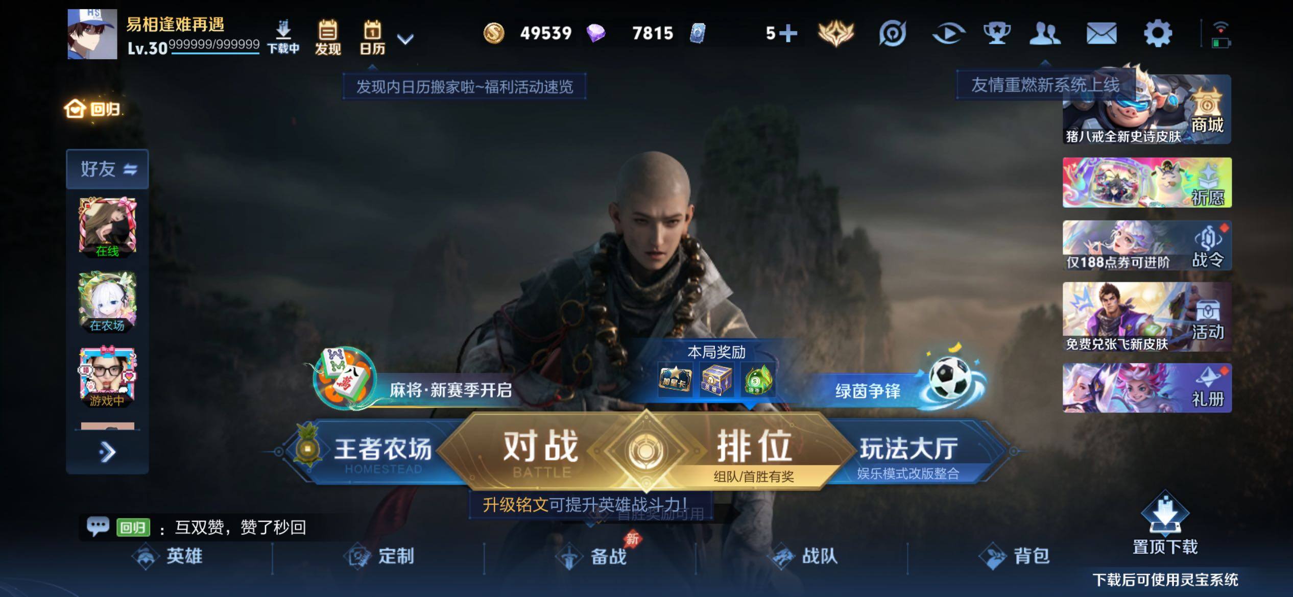 WZJM4476399王者荣耀账号详情图15