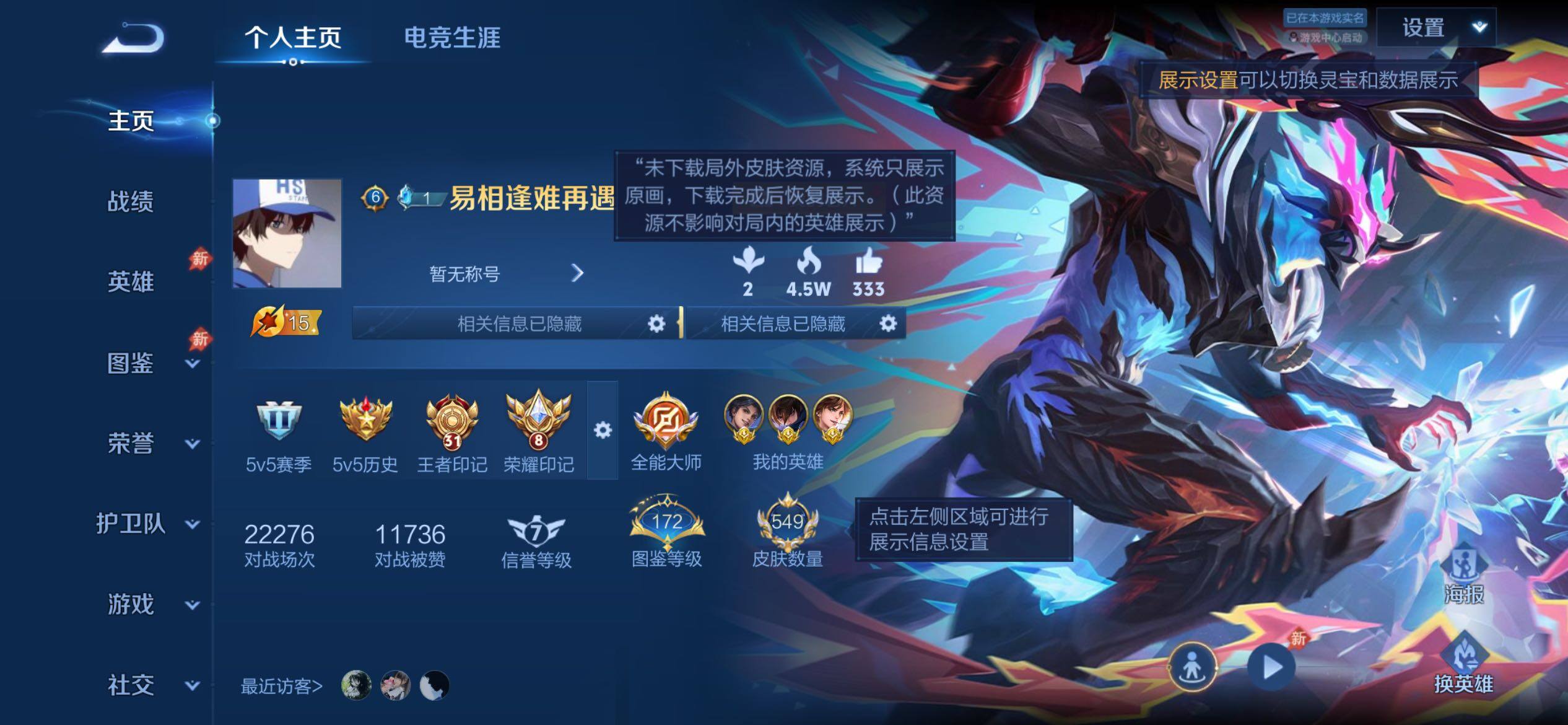 WZJM4476399王者荣耀账号详情图11