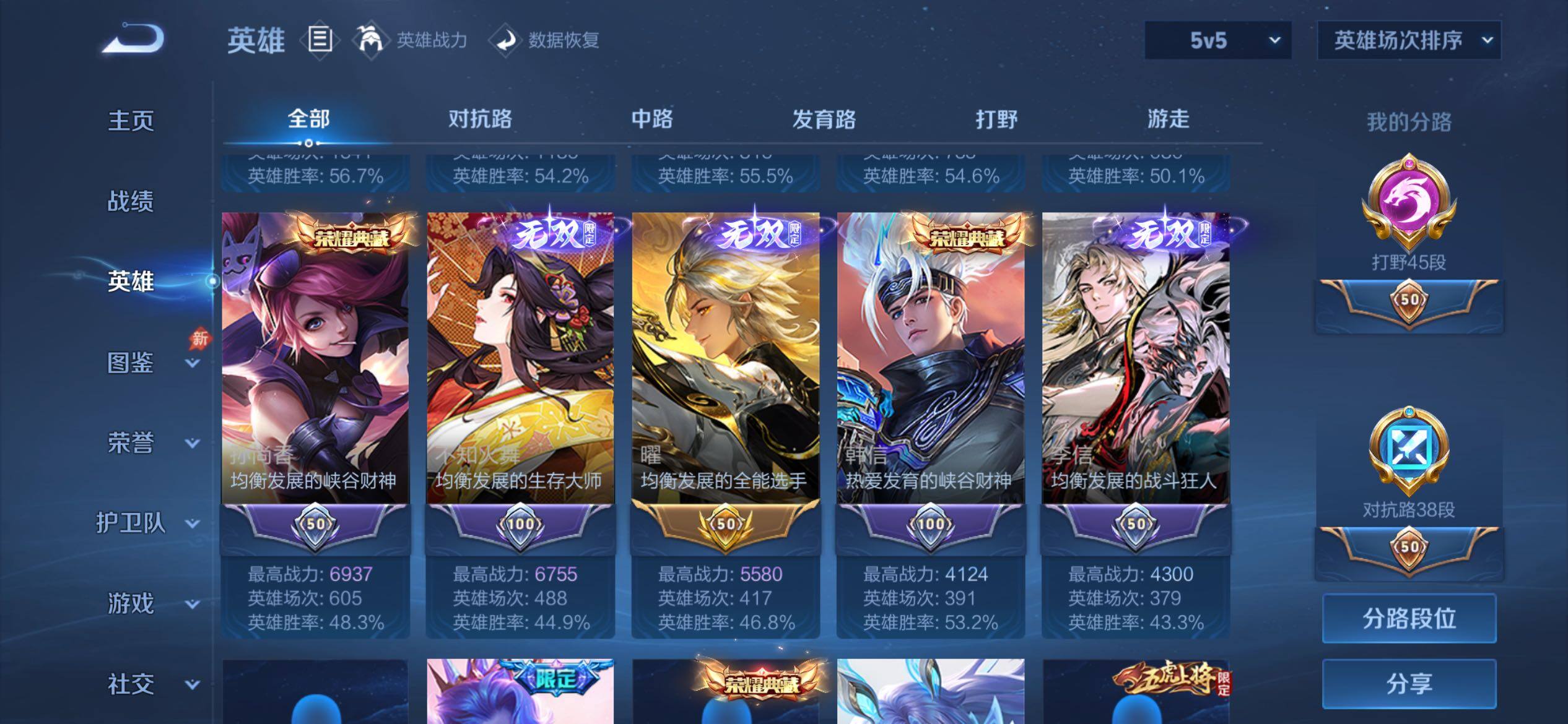 WZJM4476399王者荣耀账号详情图13