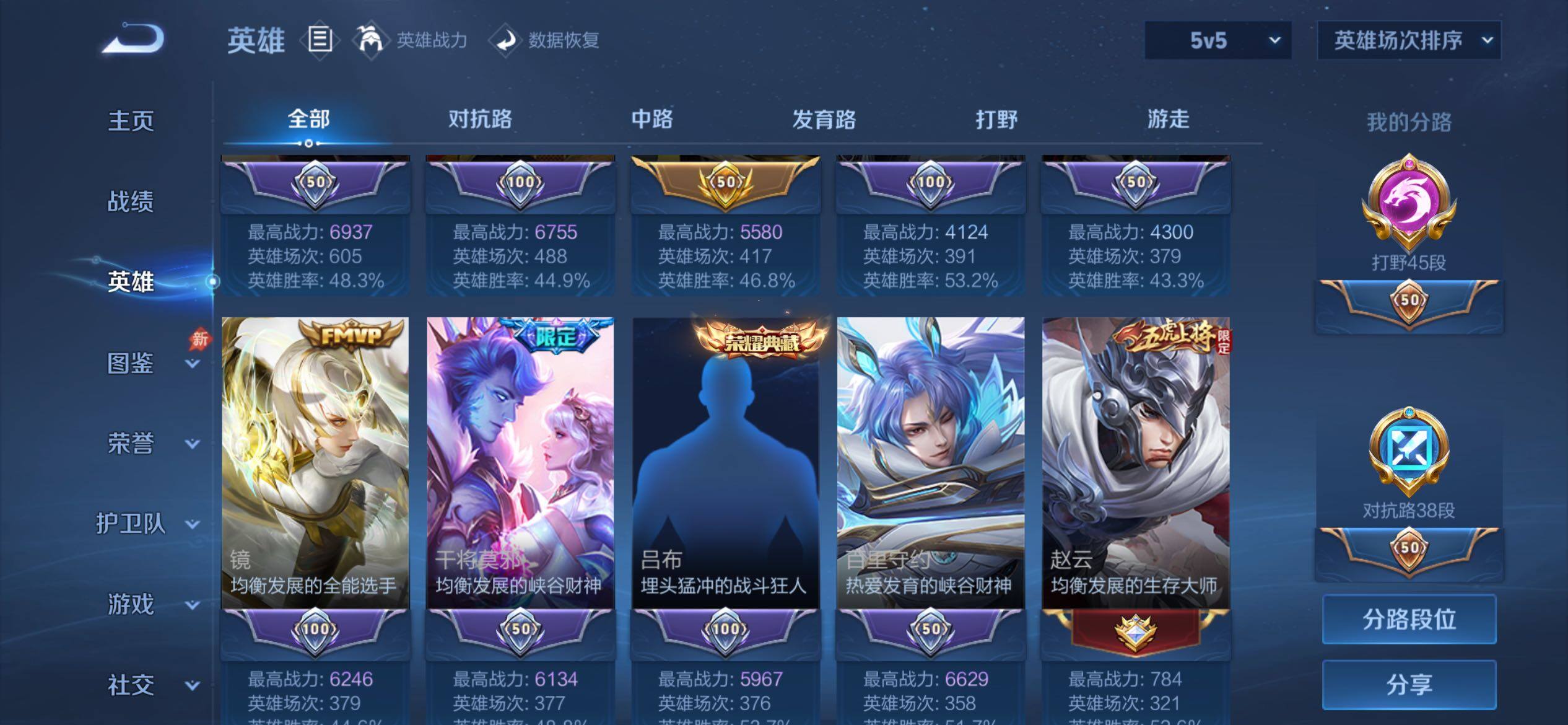 WZJM4476399王者荣耀账号详情图12