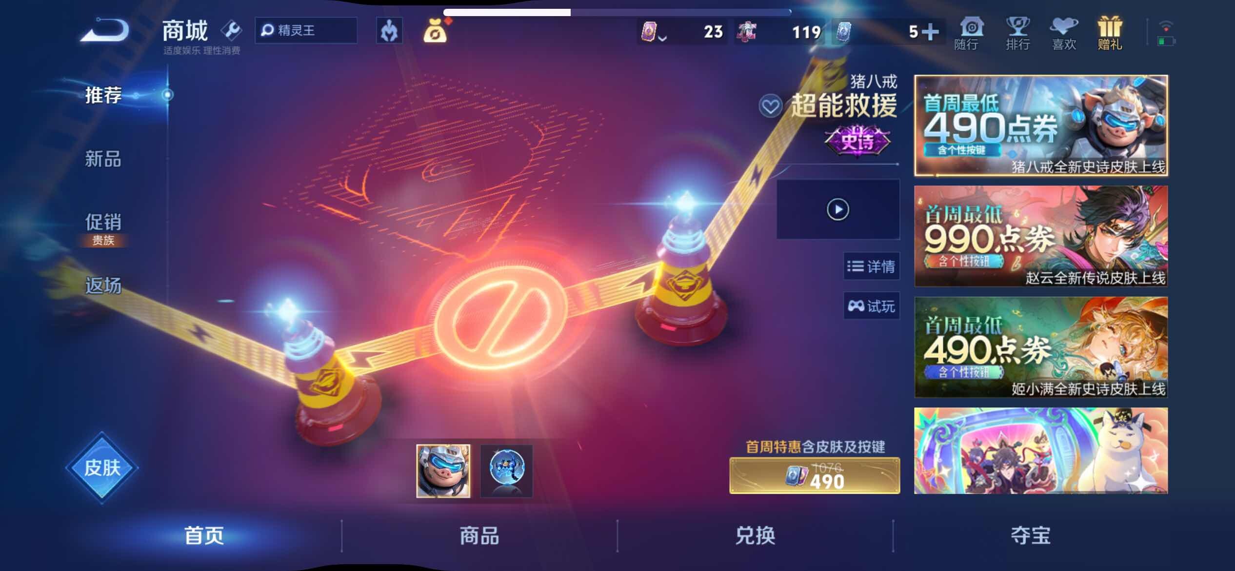 WZJM4476399王者荣耀账号详情图18