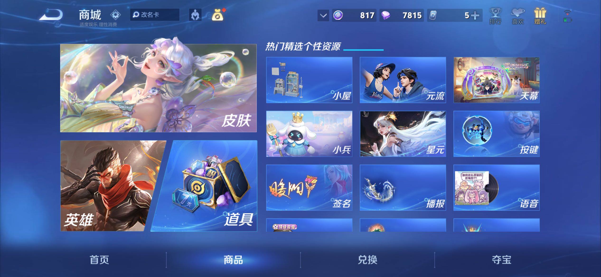 WZJM4476399王者荣耀账号详情图19