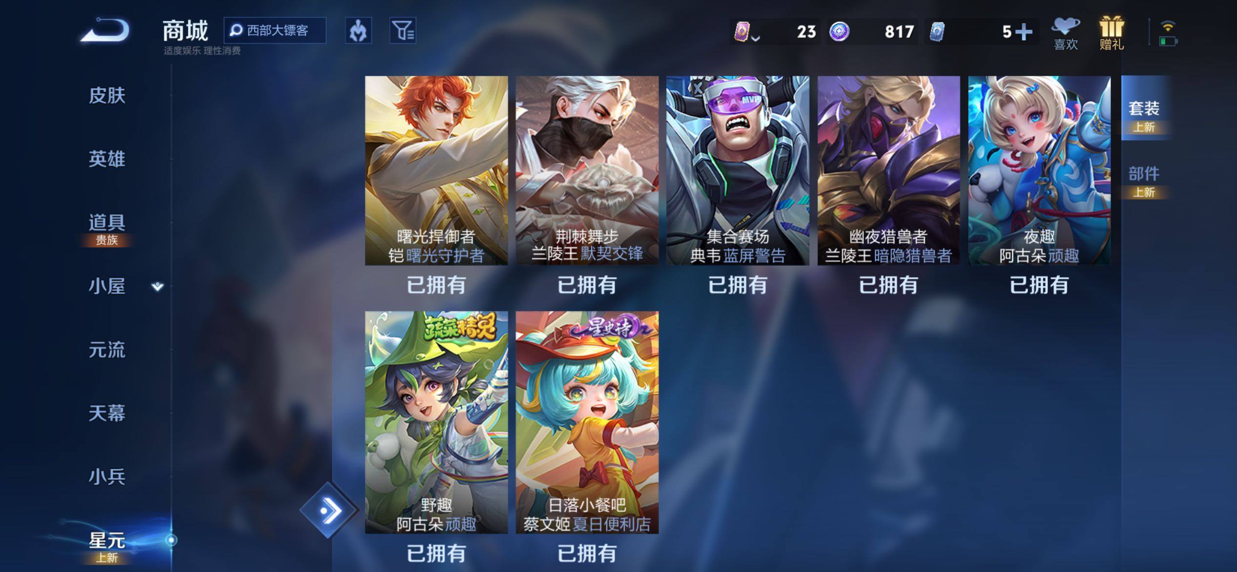 WZJM4476399王者荣耀账号详情图20