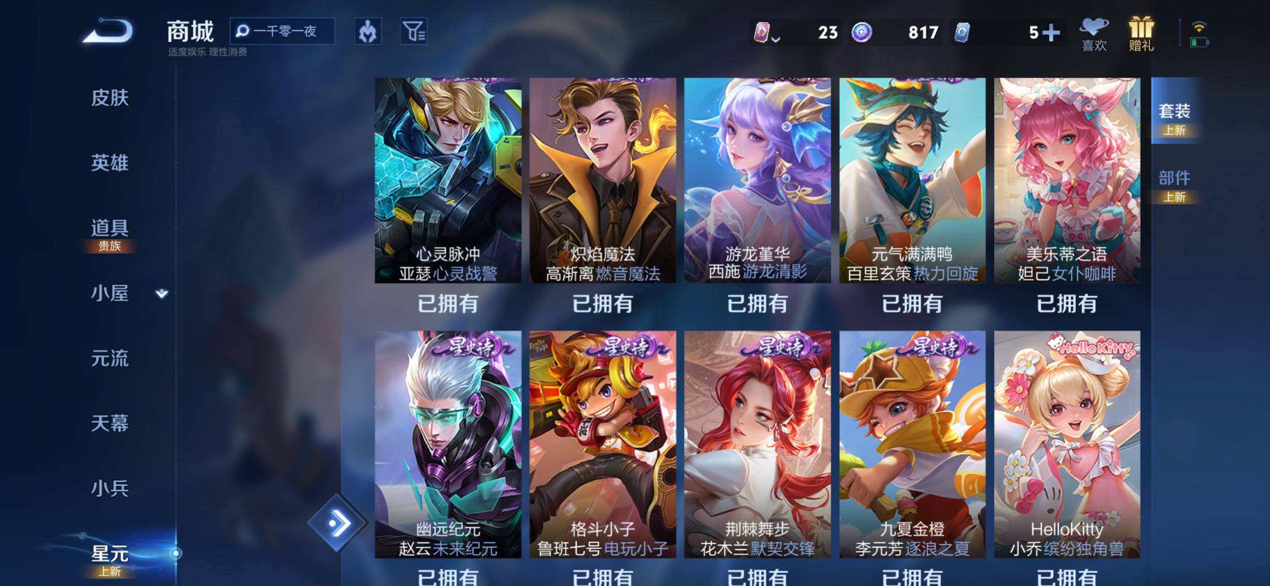 WZJM4476399王者荣耀账号详情图21