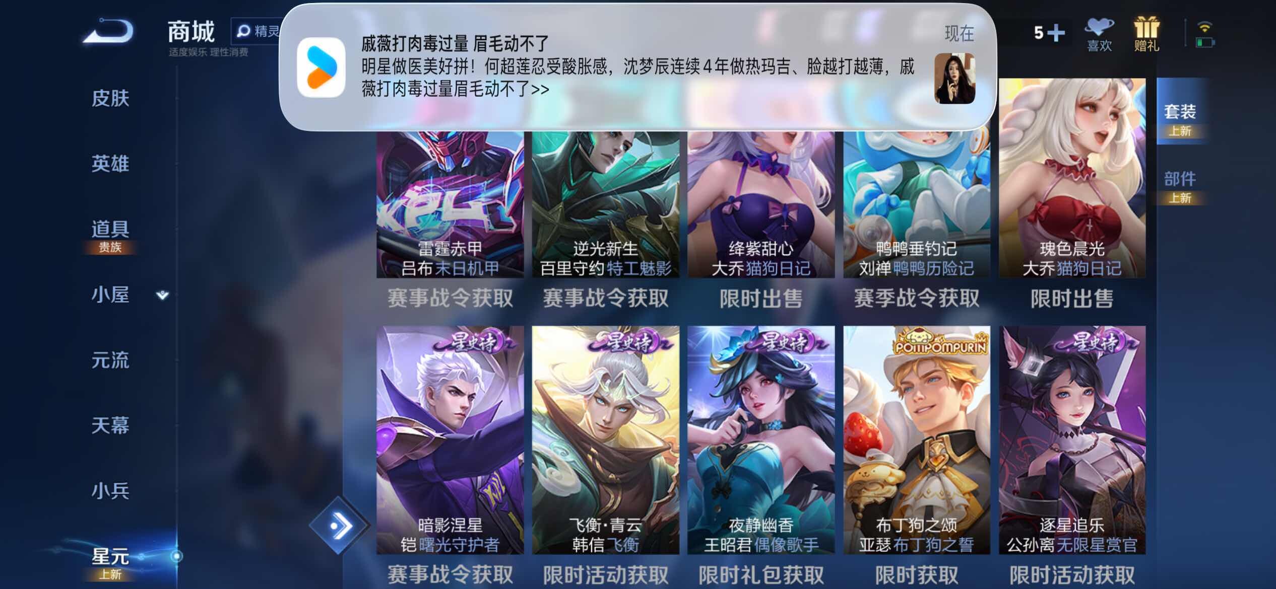 WZJM4476399王者荣耀账号详情图23